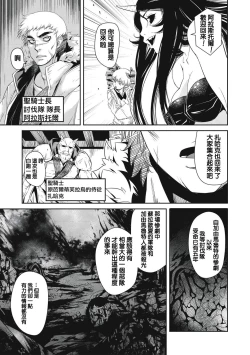 Page 13 of Ingan Giga Ch. 2