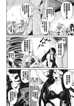 Page 14 of Ingan Giga Ch. 2