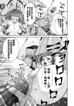 Page 21 of Ingan Giga Ch. 2