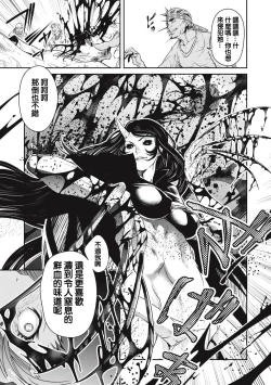 Page 27 of Ingan Giga Ch. 2