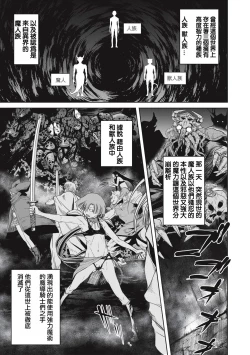 Page 3 of Ingan Giga Ch. 2