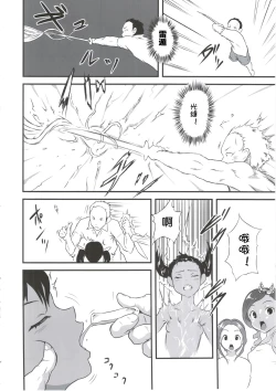 Page 15 of Yurori Kyouiku Go