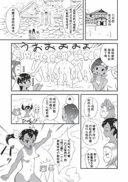 Page 18 of Yurori Kyouiku Go