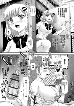 Page 7 of Boku no Hajimete Agechau no