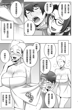 Page 8 of Oba no Uwa Kitsu Cosplay Onanie o Mokugeki Shita Ken