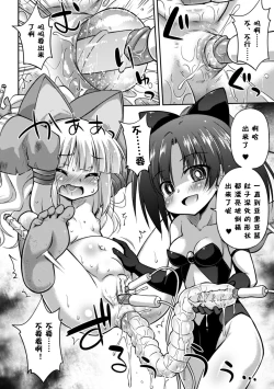 Page 15 of その姿を永远に|让那模样永远的