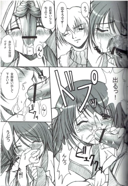 Page 10 of Kagerou Ni