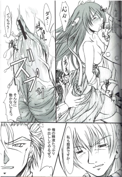 Page 16 of Kagerou Ni