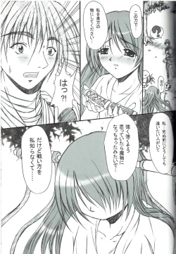 Page 22 of Kagerou Ni