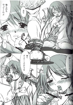 Page 8 of Kagerou Ni