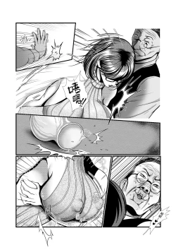 Page 15 of filthy podium