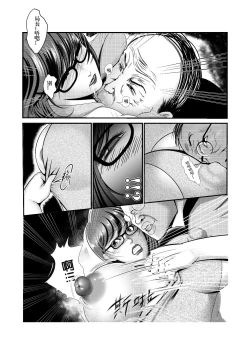 Page 18 of filthy podium