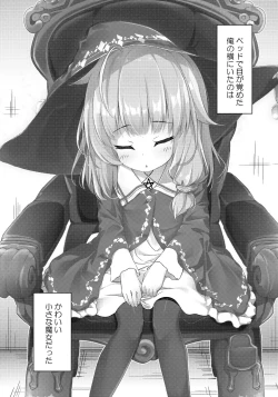 Page 2 of Urete Aruji wa Amaku Naru