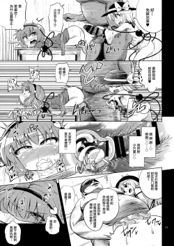 Page 10 of Komeiji Shimai wa Hentai Maso Hole