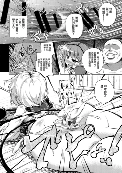 Page 13 of Komeiji Shimai wa Hentai Maso Hole