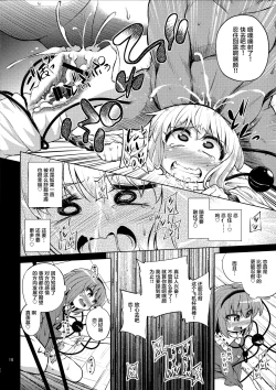 Page 15 of Komeiji Shimai wa Hentai Maso Hole