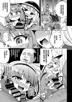 Page 4 of Komeiji Shimai wa Hentai Maso Hole