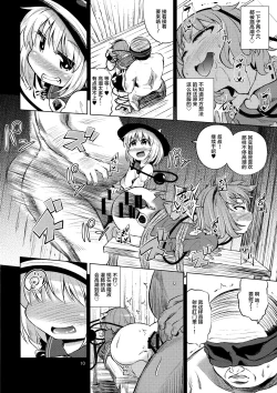 Page 9 of Komeiji Shimai wa Hentai Maso Hole