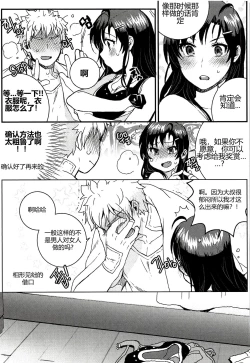 Page 15 of 尤莉与J火辣辣的关系②（伊雪个人汉化）