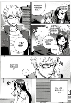 Page 29 of 尤莉与J火辣辣的关系②（伊雪个人汉化）