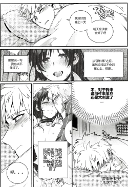 Page 4 of 尤莉与J火辣辣的关系②（伊雪个人汉化）