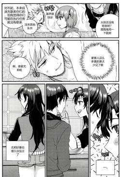 Page 7 of 尤莉与J火辣辣的关系②（伊雪个人汉化）