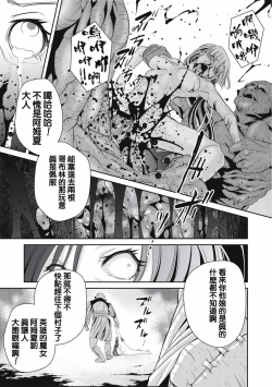 Page 27 of Ingan Giga Ch. 1