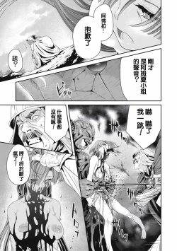 Page 29 of Ingan Giga Ch. 1