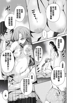 Page 9 of Ingan Giga Ch. 1