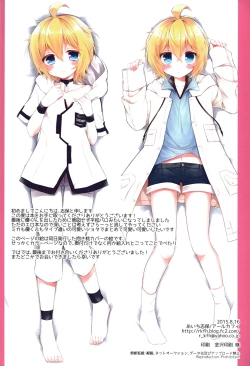 Page 17 of Delivery Seraph