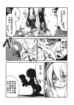 Page 9 of Flan-chan wa Kyoumi Shinshin! | 芙蘭醬興致勃勃