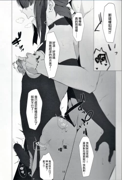 Page 15 of FEMBOY FRIEND 2