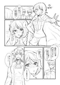 Page 15 of pokemon SM ken tate ♀-nushi enkō hon