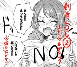 Page 1 of pokemon SM ken tate ♀-nushi enkō hon