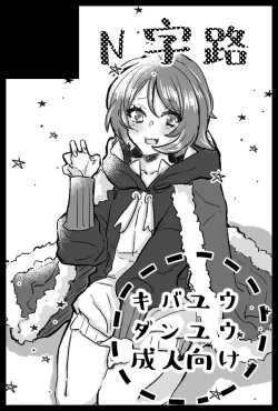 Page 21 of pokemon SM ken tate ♀-nushi enkō hon