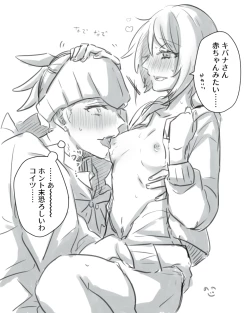 Page 3 of pokemon SM ken tate ♀-nushi enkō hon