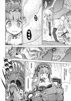 Page 12 of Sekaiju no Anone 31