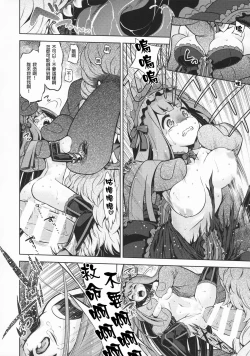 Page 14 of Sekaiju no Anone 31