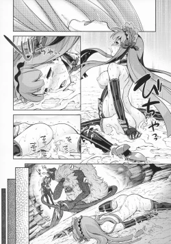 Page 18 of Sekaiju no Anone 31