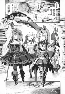 Page 3 of Sekaiju no Anone 31