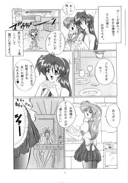 Page 10 of THE OMNIVOUS XII