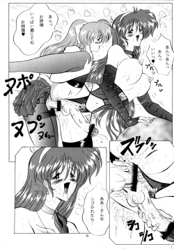 Page 18 of THE OMNIVOUS XII