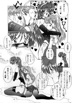 Page 24 of THE OMNIVOUS XII