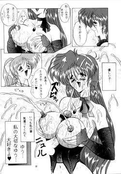 Page 25 of THE OMNIVOUS XII