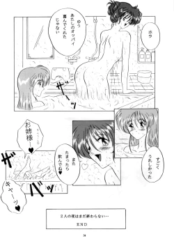 Page 37 of THE OMNIVOUS XII