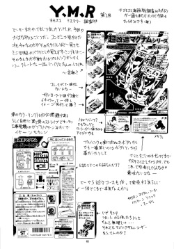 Page 66 of THE OMNIVOUS XII