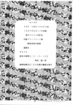 Page 69 of THE OMNIVOUS XII