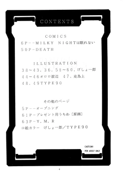 Page 7 of THE OMNIVOUS XII