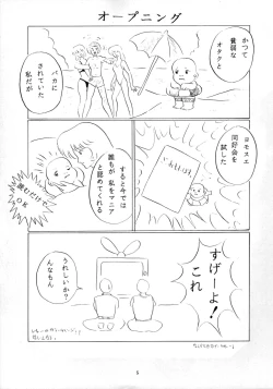 Page 8 of THE OMNIVOUS XII