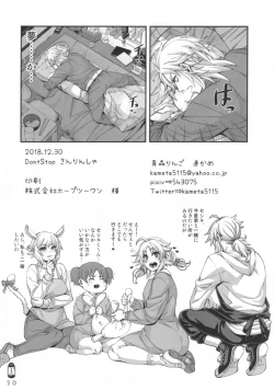 Page 19 of Don't Stop Sanrinsha